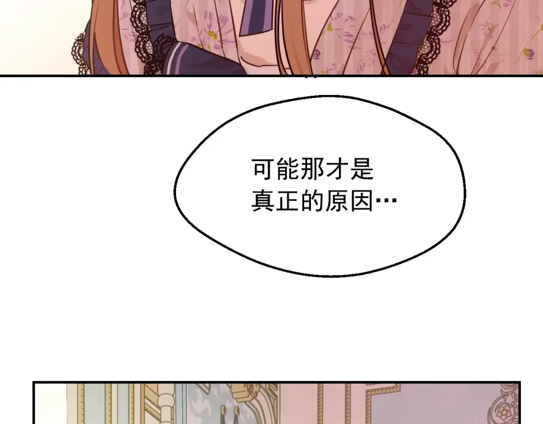 第25话 波澜又起 第127页