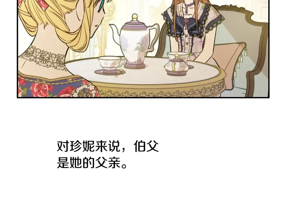 第25话 波澜又起 第129页