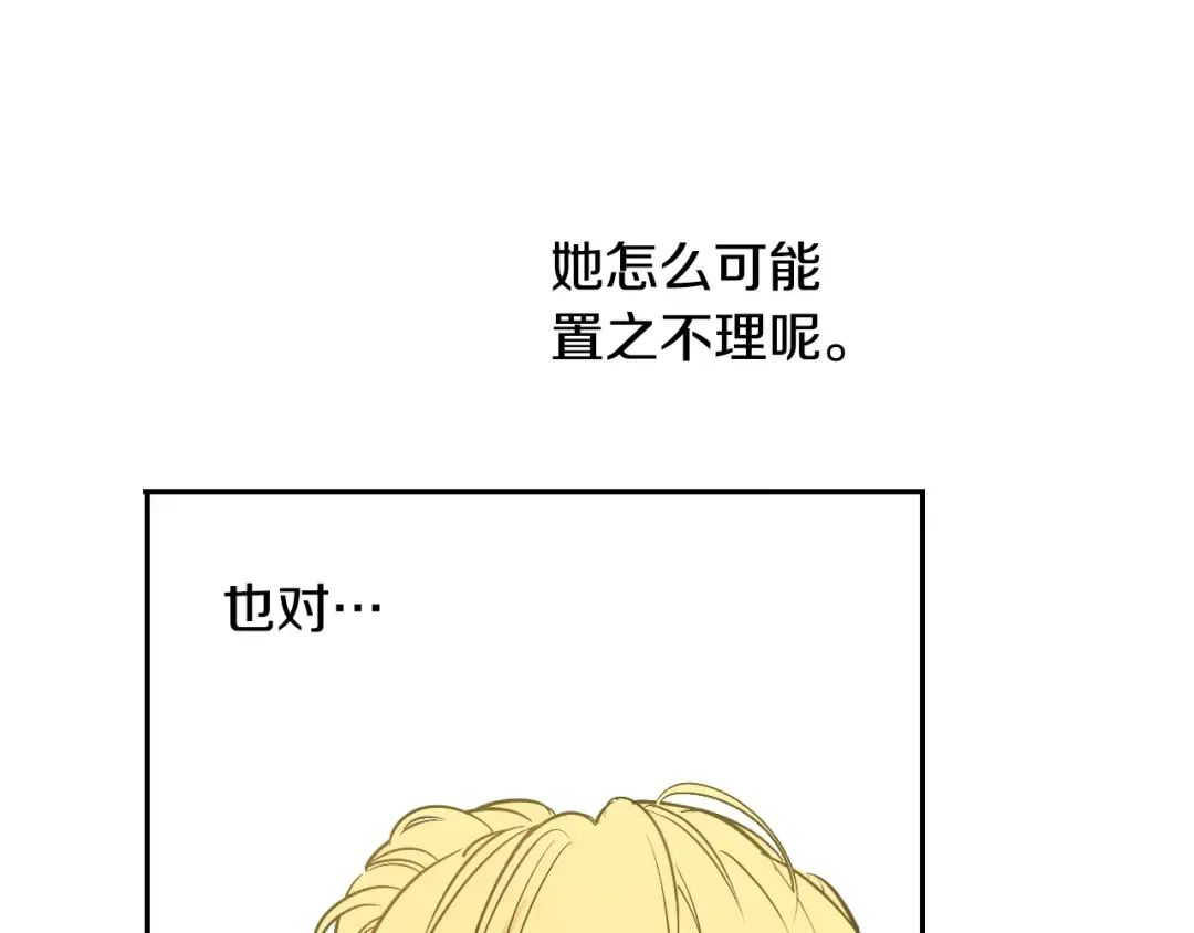 第25话 波澜又起 第131页