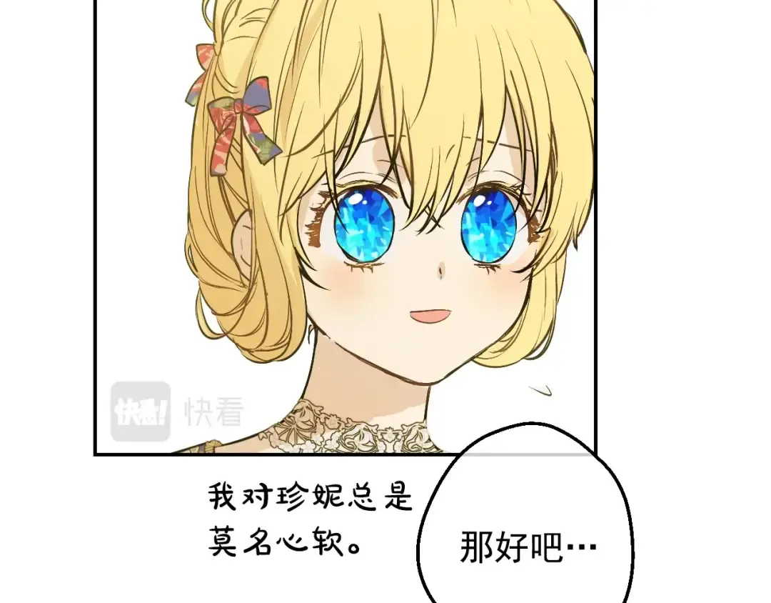 第25话 波澜又起 第132页