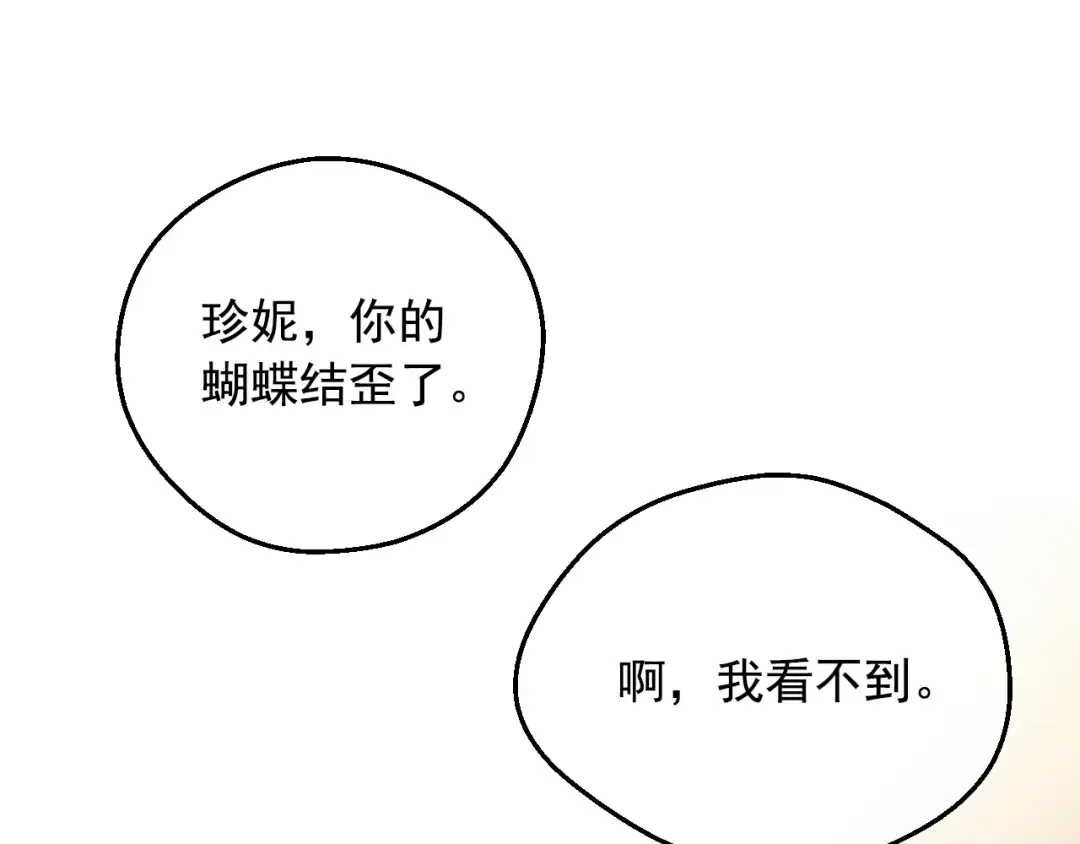 第25话 波澜又起 第134页