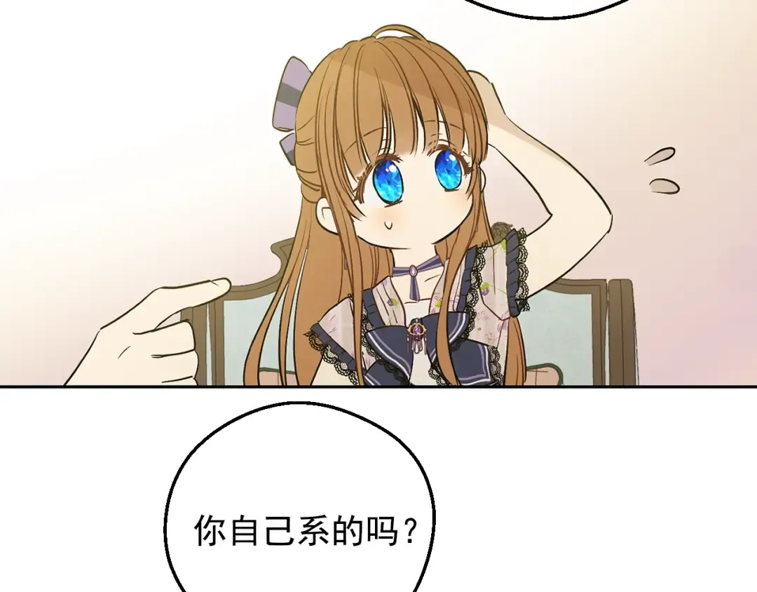 第25话 波澜又起 第135页