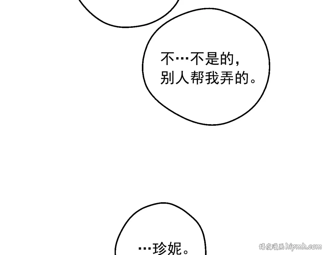 第25话 波澜又起 第136页