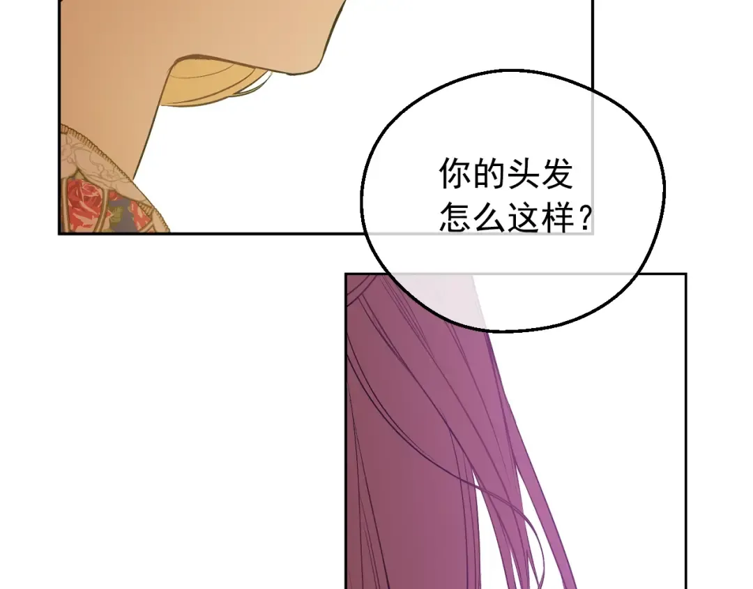 第25话 波澜又起 第138页