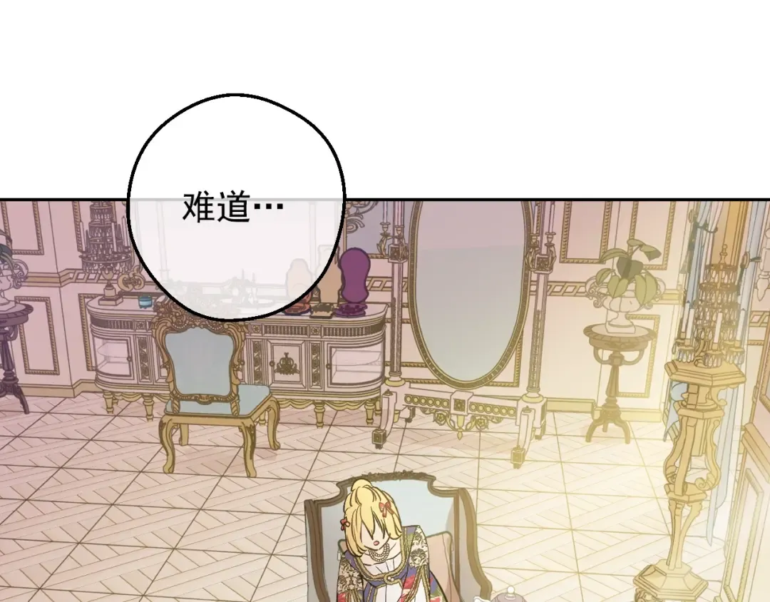 第25话 波澜又起 第140页