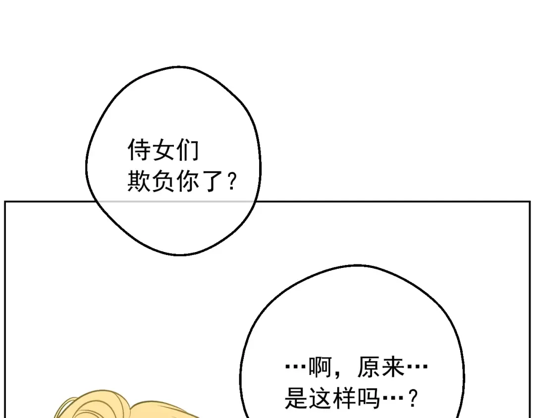 第25话 波澜又起 第142页