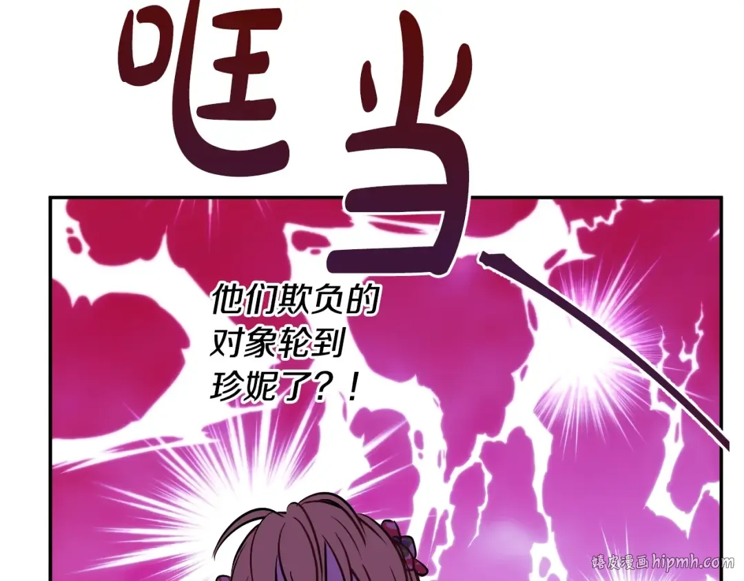 第25话 波澜又起 第144页