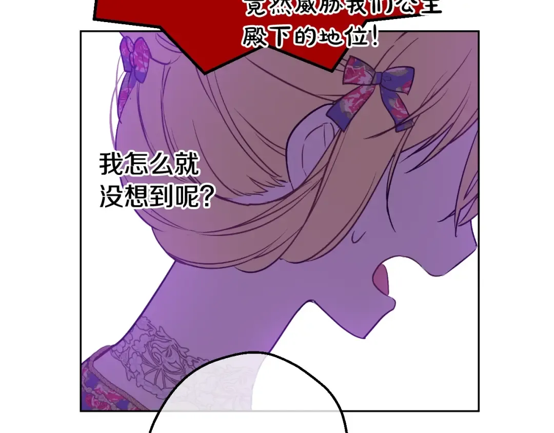 第25话 波澜又起 第147页