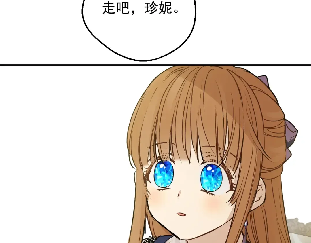 第25话 波澜又起 第148页