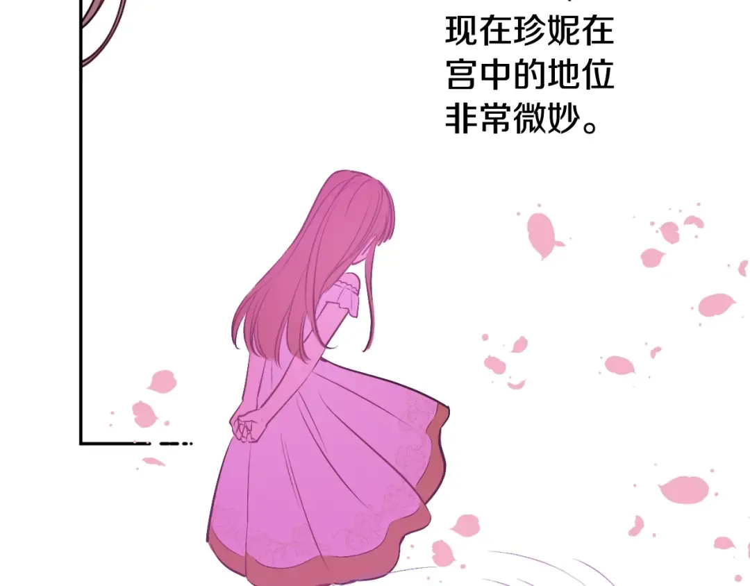 第25话 波澜又起 第157页