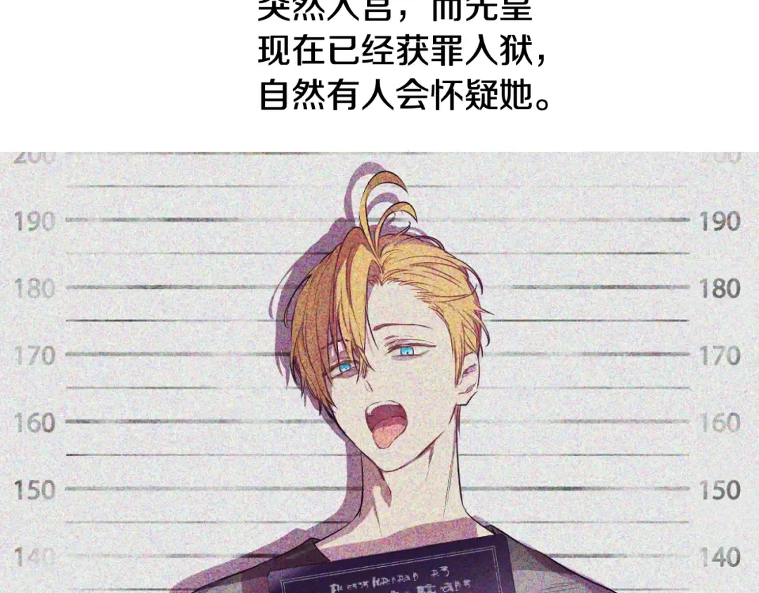 第25话 波澜又起 第159页