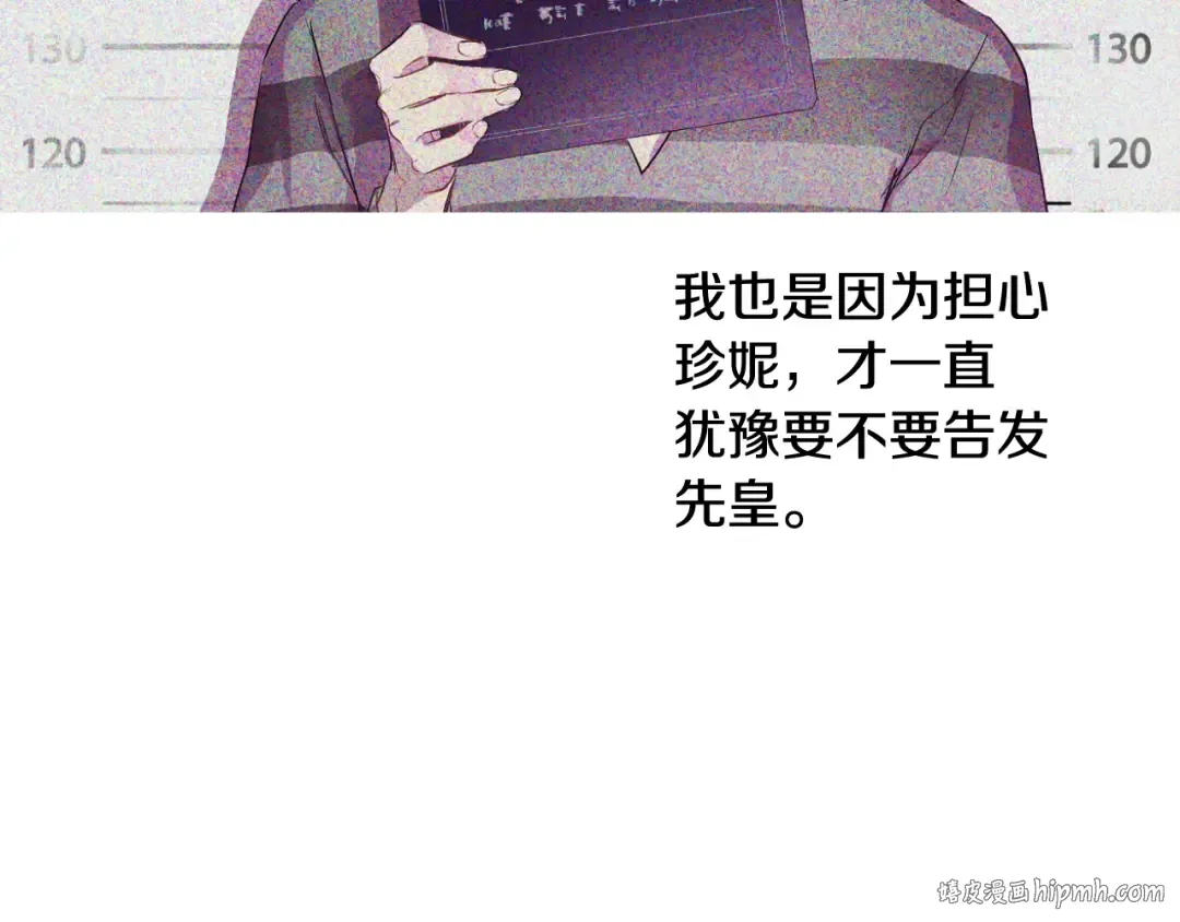 第25话 波澜又起 第160页