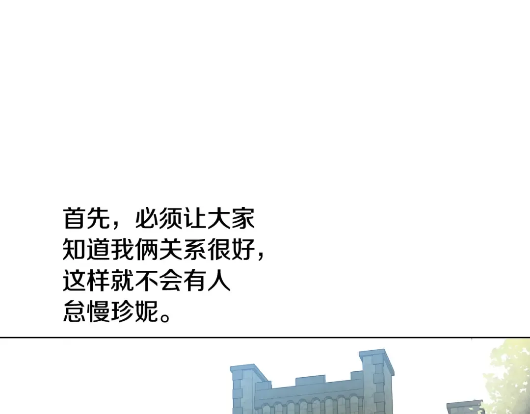第25话 波澜又起 第161页