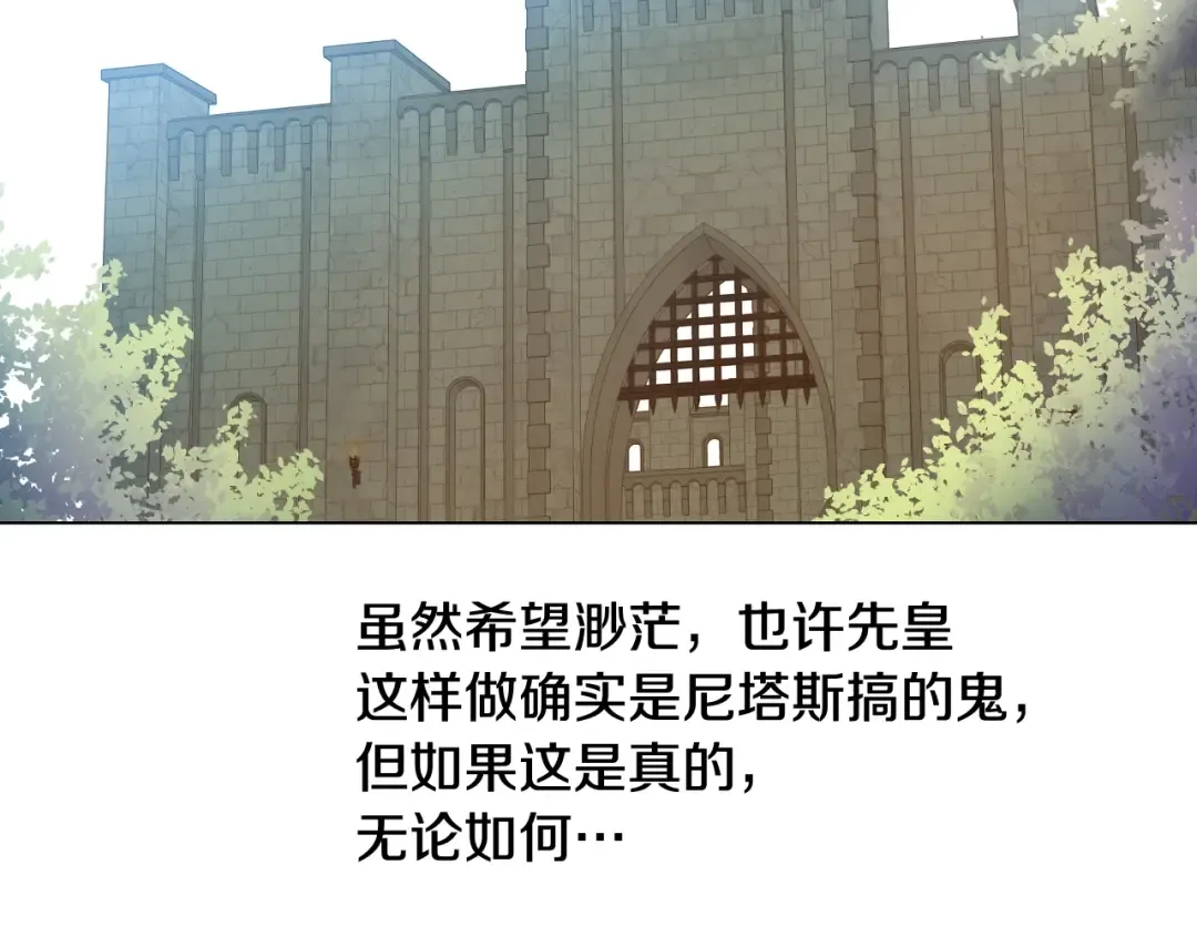 第25话 波澜又起 第162页