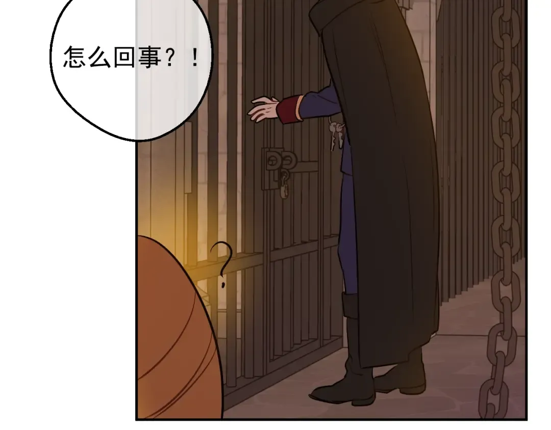 第25话 波澜又起 第172页