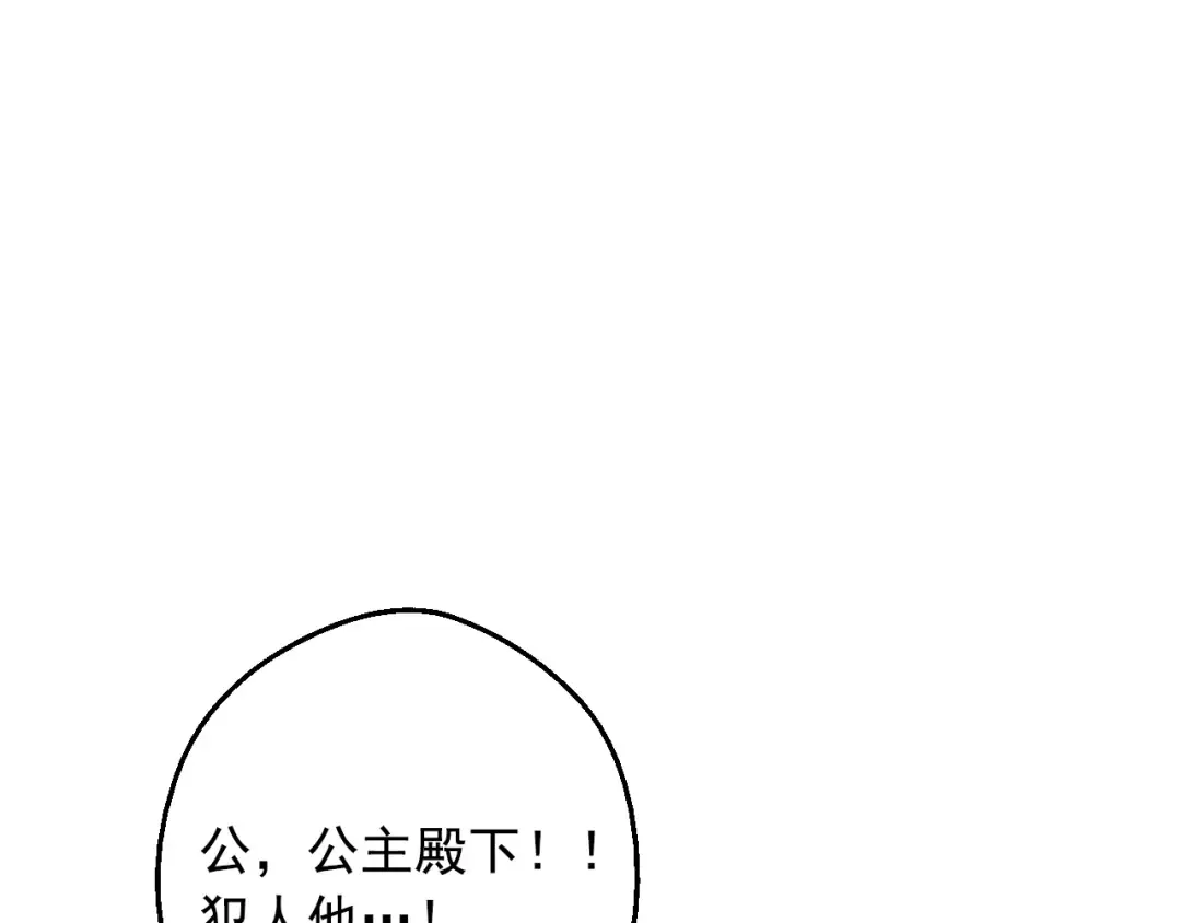 第25话 波澜又起 第173页