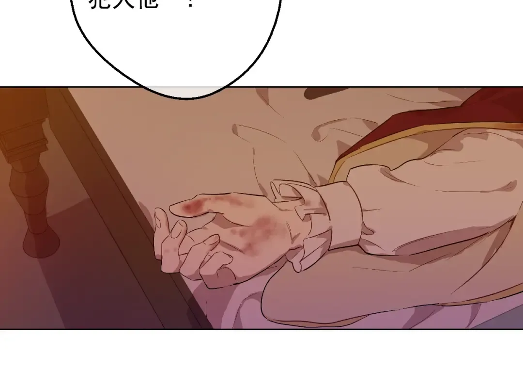 第25话 波澜又起 第174页