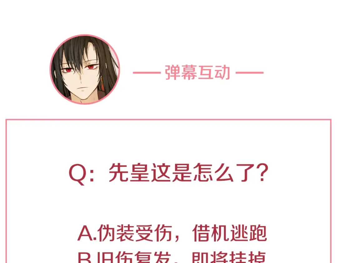 第25话 波澜又起 第180页