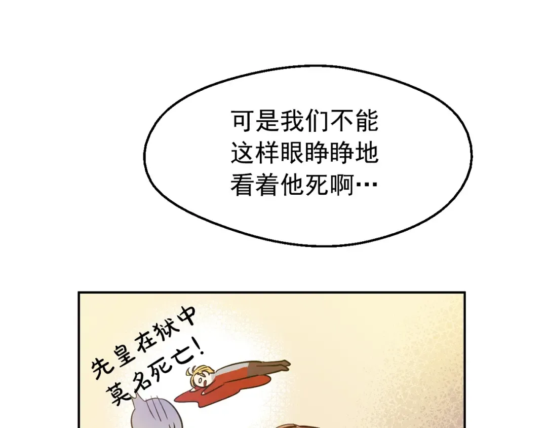 第26话 真心为你 第15页
