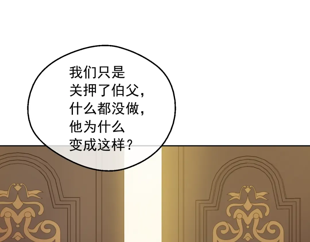 第26话 真心为你 第18页