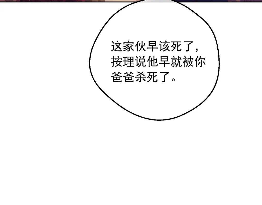 第26话 真心为你 第20页