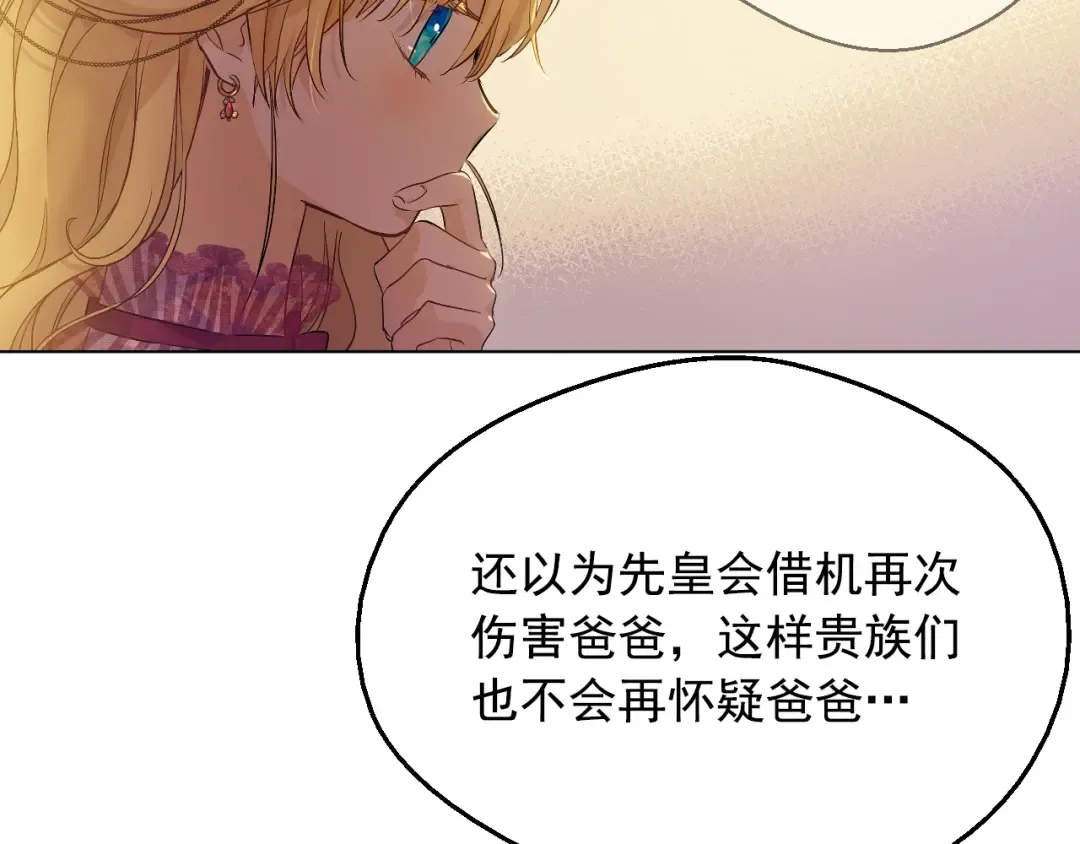 第26话 真心为你 第23页