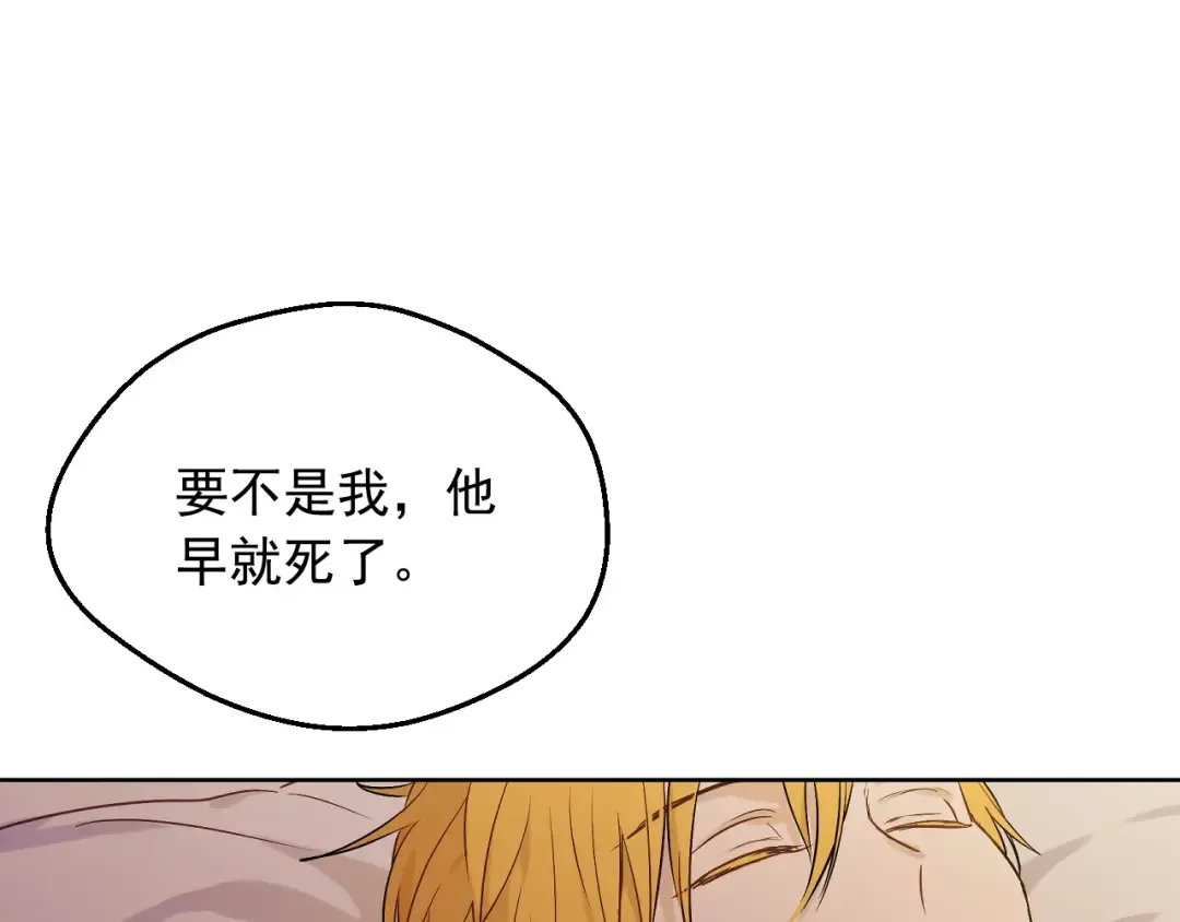 第26话 真心为你 第27页