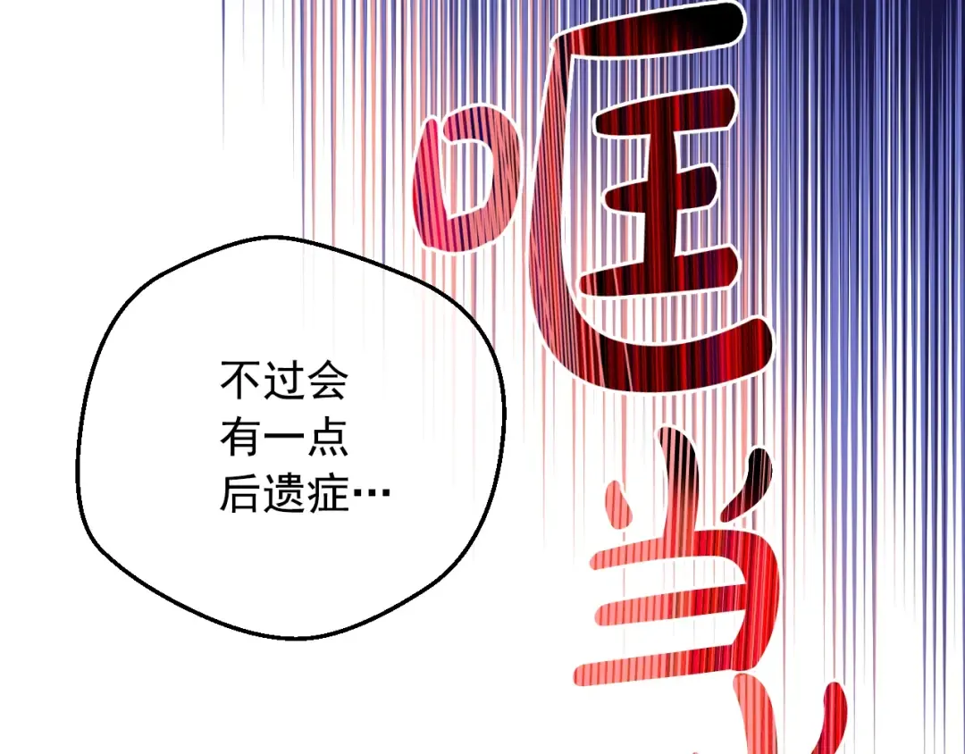 第26话 真心为你 第33页