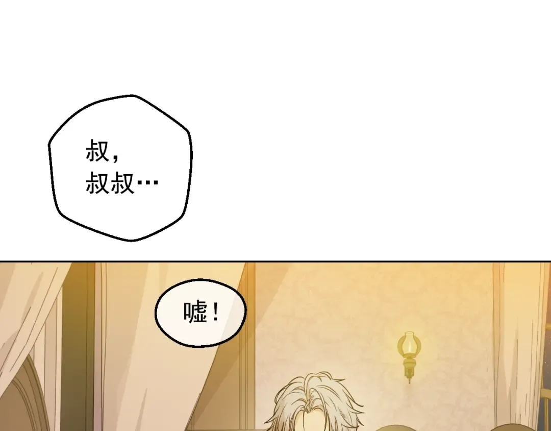 第26话 真心为你 第41页