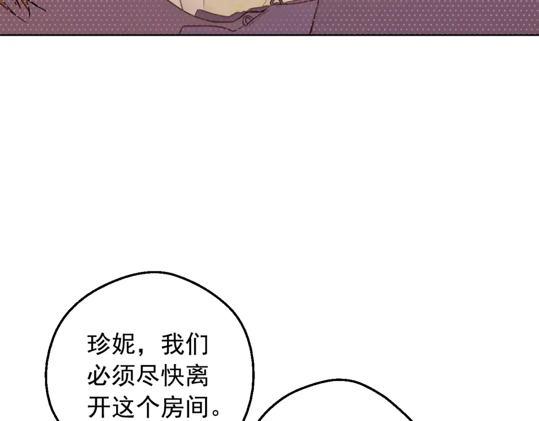 第26话 真心为你 第43页