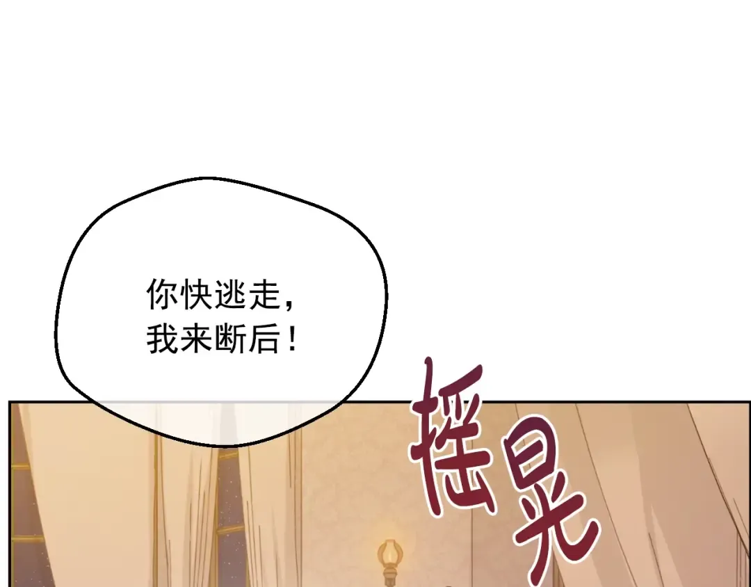 第26话 真心为你 第47页