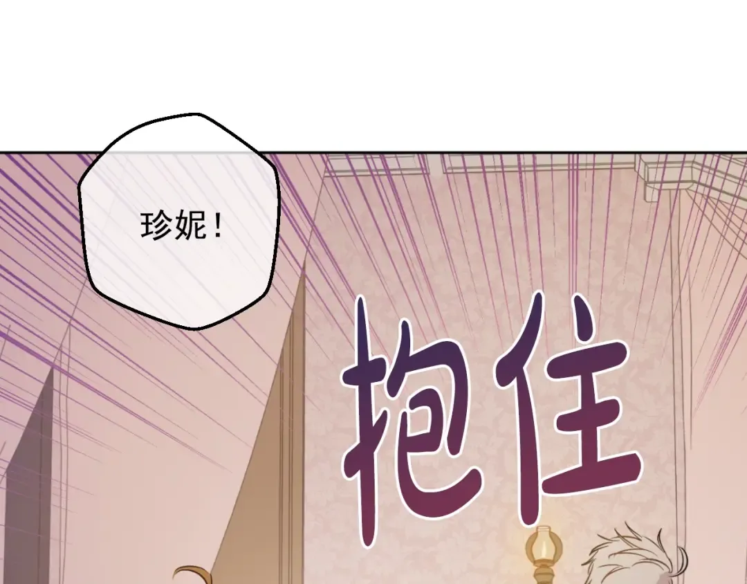 第26话 真心为你 第61页