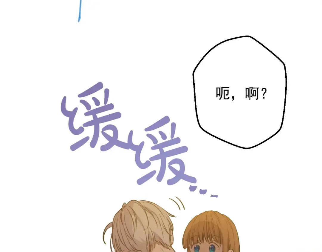 第26话 真心为你 第67页