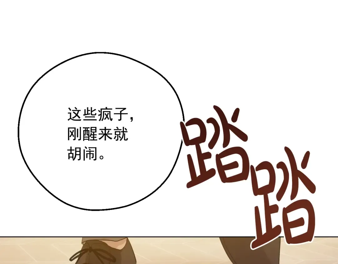 第26话 真心为你 第69页