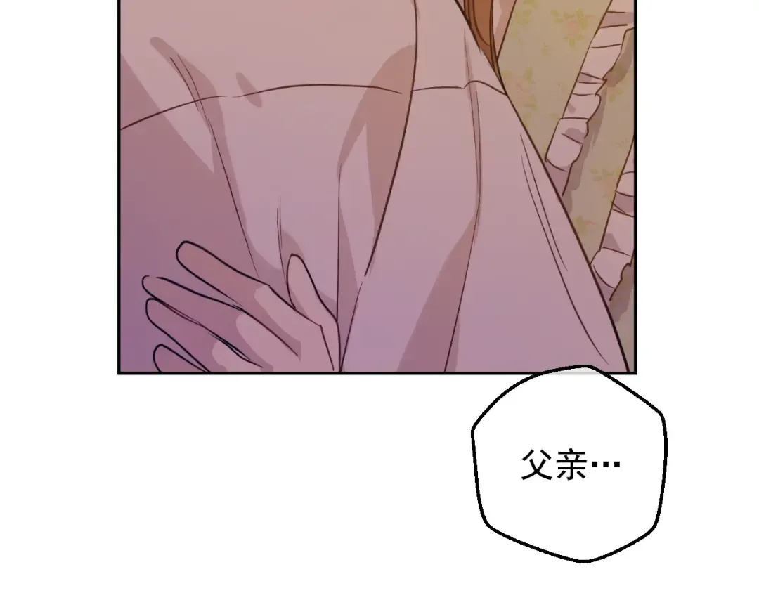 第26话 真心为你 第75页