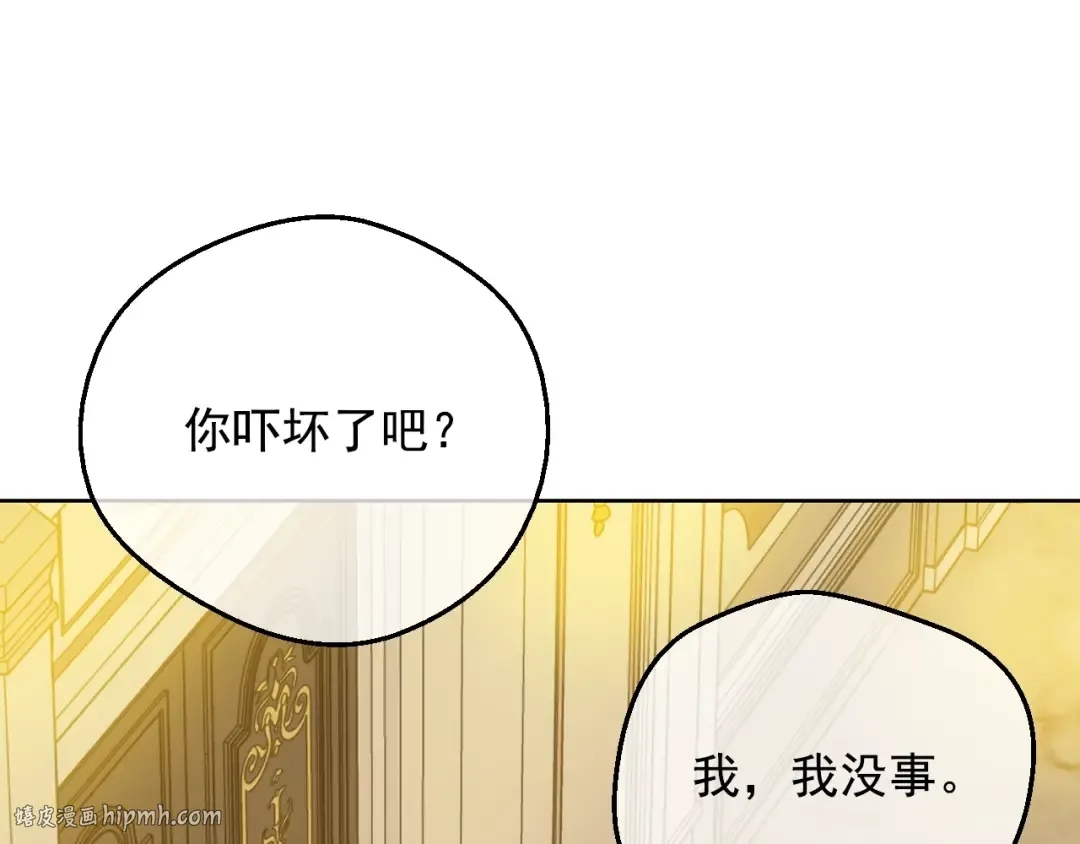 第26话 真心为你 第80页