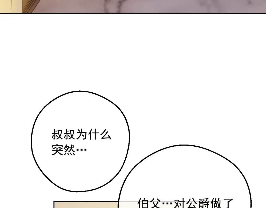 第26话 真心为你 第82页