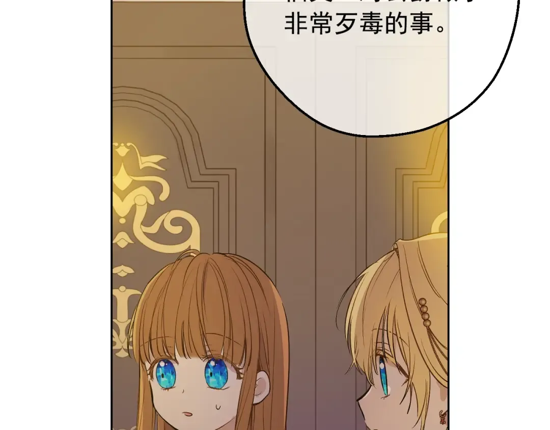 第26话 真心为你 第83页