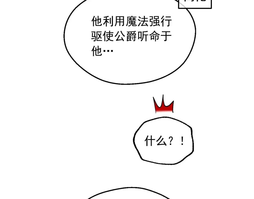 第26话 真心为你 第85页
