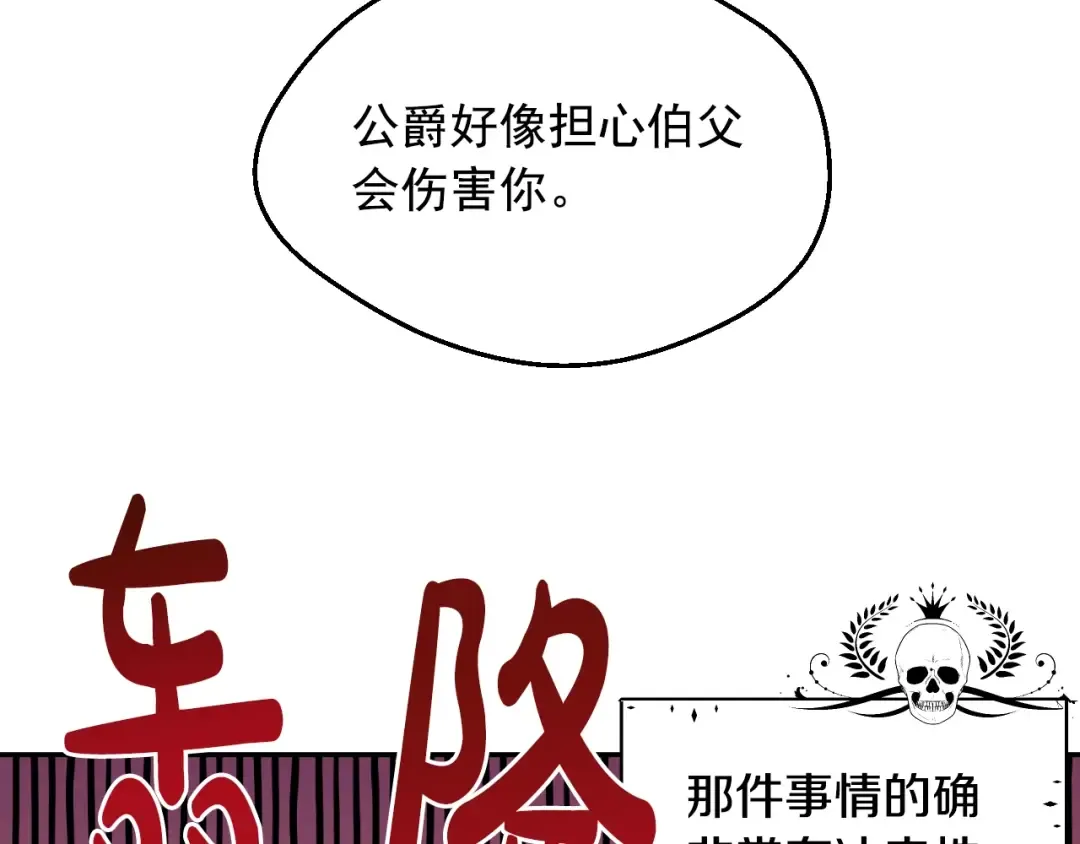 第26话 真心为你 第86页