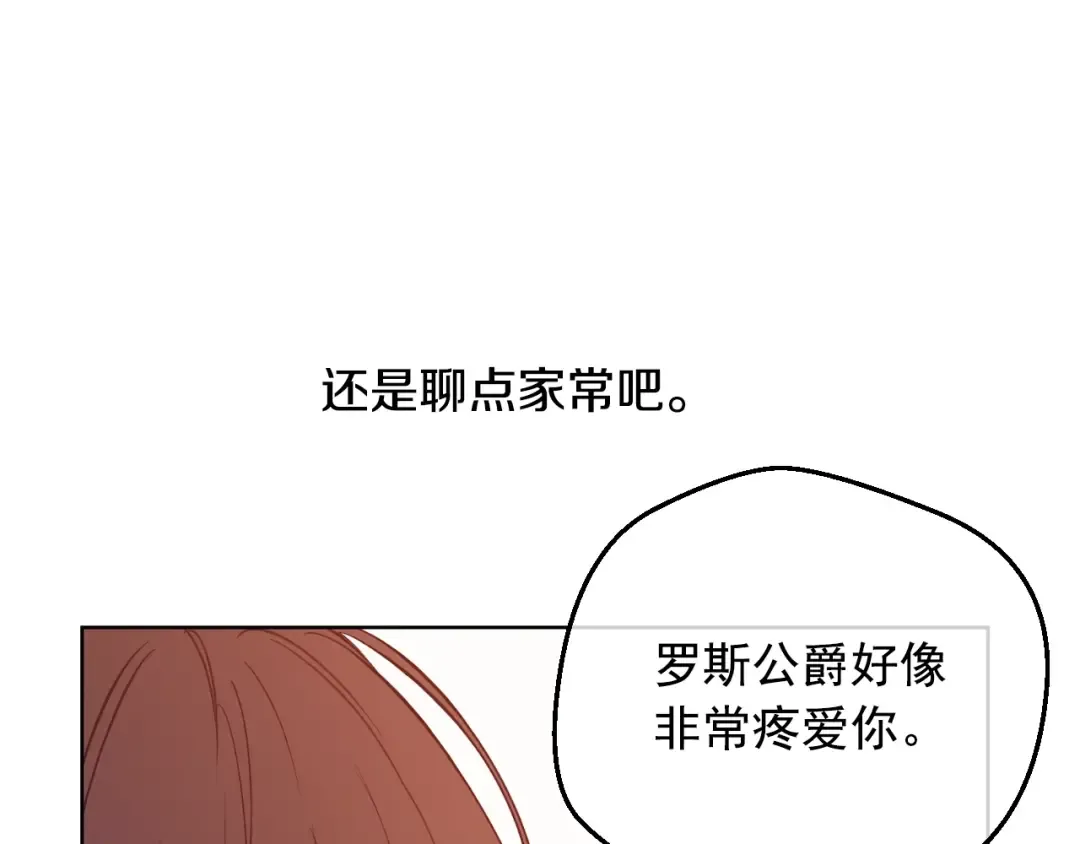 第26话 真心为你 第89页