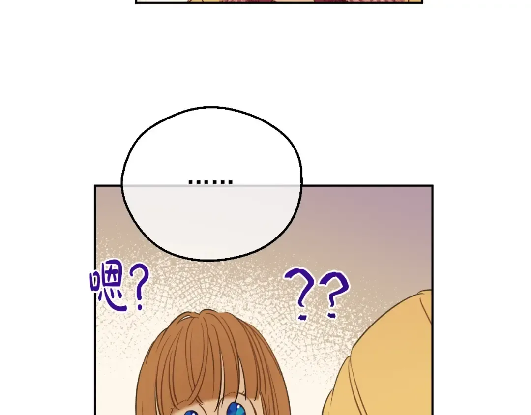 第26话 真心为你 第94页