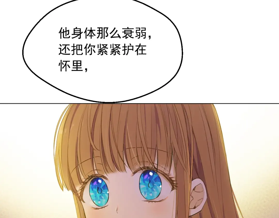 第26话 真心为你 第98页