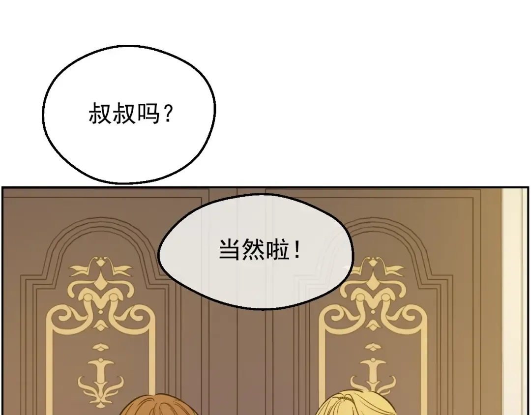 第26话 真心为你 第100页