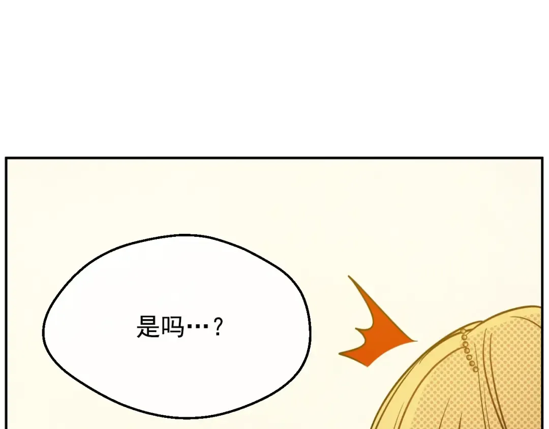 第26话 真心为你 第102页
