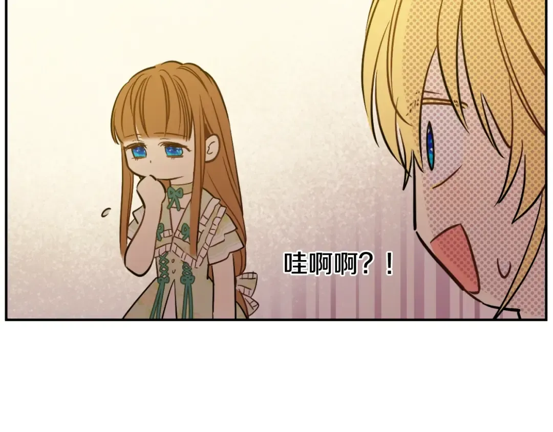 第26话 真心为你 第103页