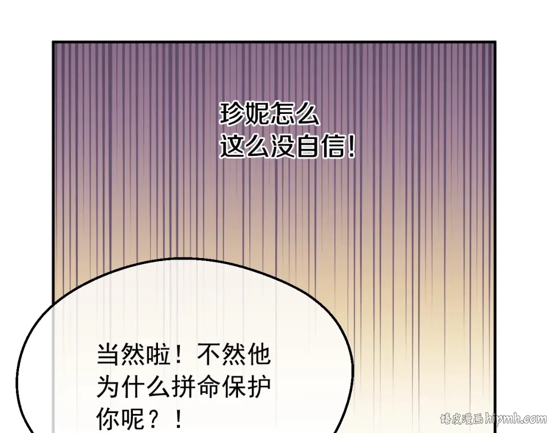 第26话 真心为你 第104页