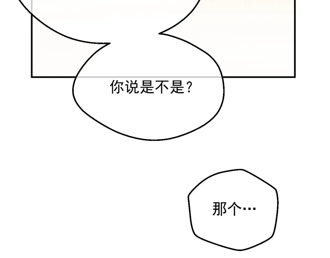 第26话 真心为你 第105页