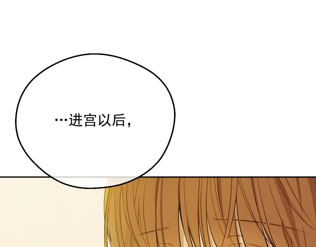 第26话 真心为你 第106页