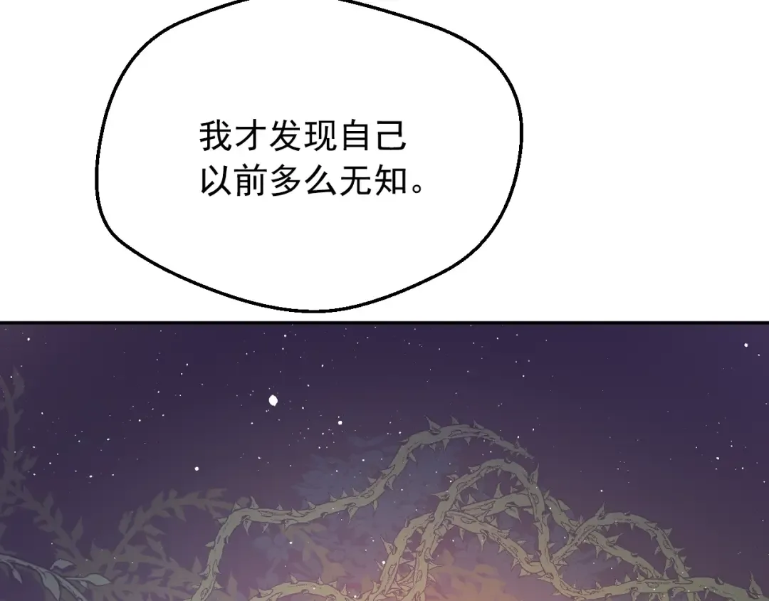 第26话 真心为你 第108页